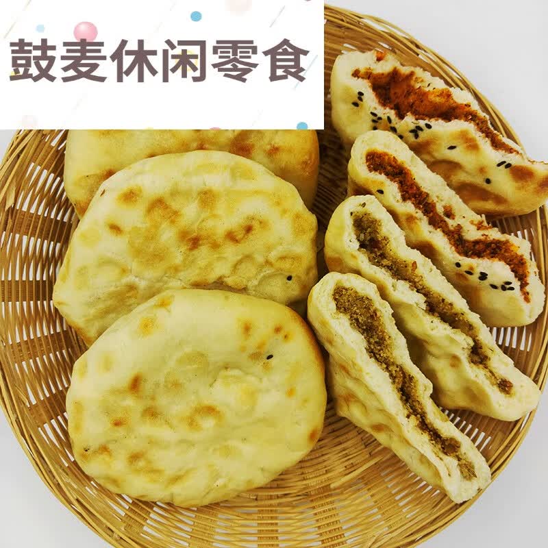 幸鸾陕西大荔特产美食杨大夹心旦旦饼香酥坨坨馍蛋蛋五香麻辣石子馅馍