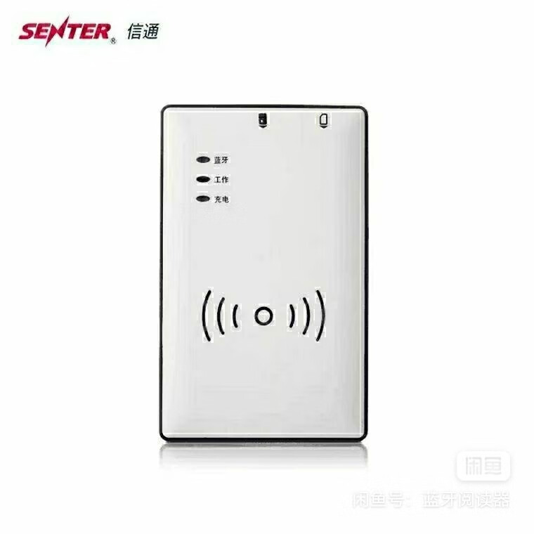 埠帝山东信通st710EHABmF二代蓝牙电信身份证阅读器读卡器识别仪 全新升级款s760710