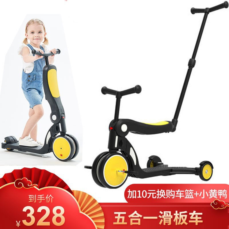 uonibaby五合一儿童滑板车1-3-6岁溜溜平衡多功能宝宝可坐可骑三轮车可推溜娃车 活力黄（推杆款）