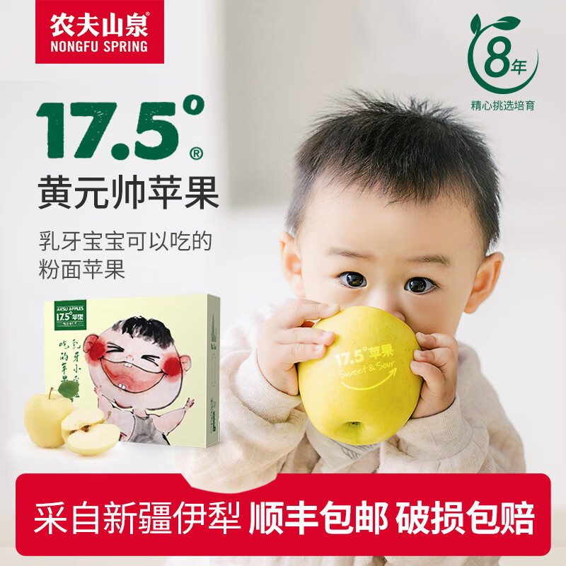 ũ��ɽȪ17.5���½�ƻ�� ��Ԫ˧����ƻ���ƽ�˧���㽶ƻ������ˮ����� M��75# 12��