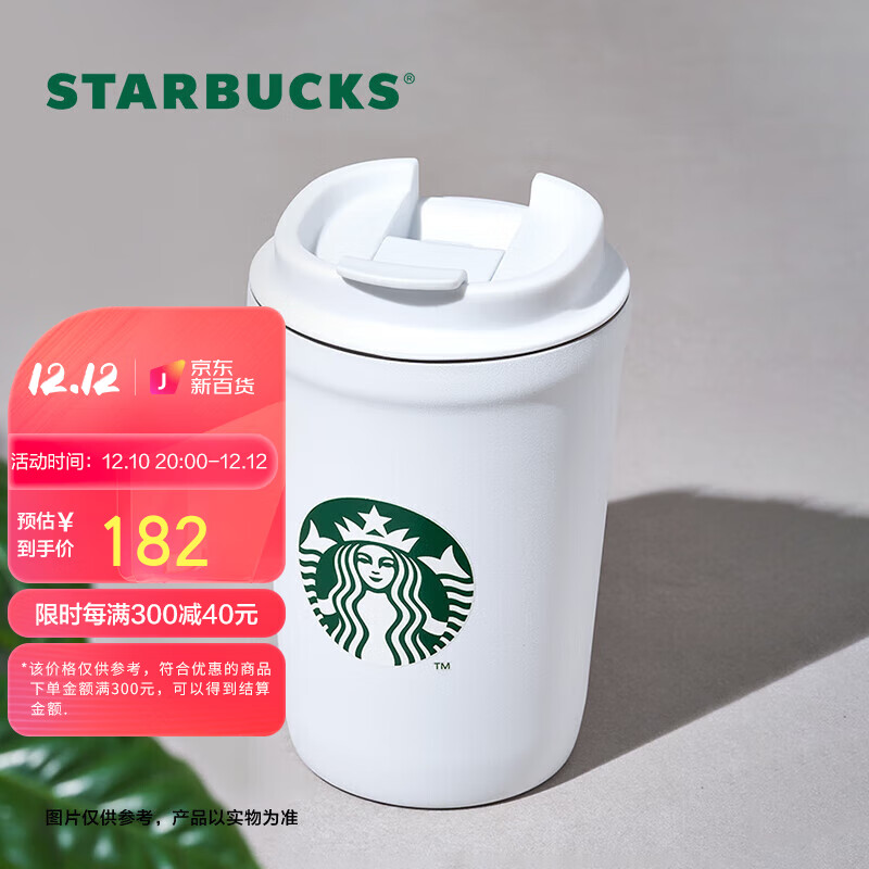 查保温杯最低价格用什么软件|保温杯价格走势图