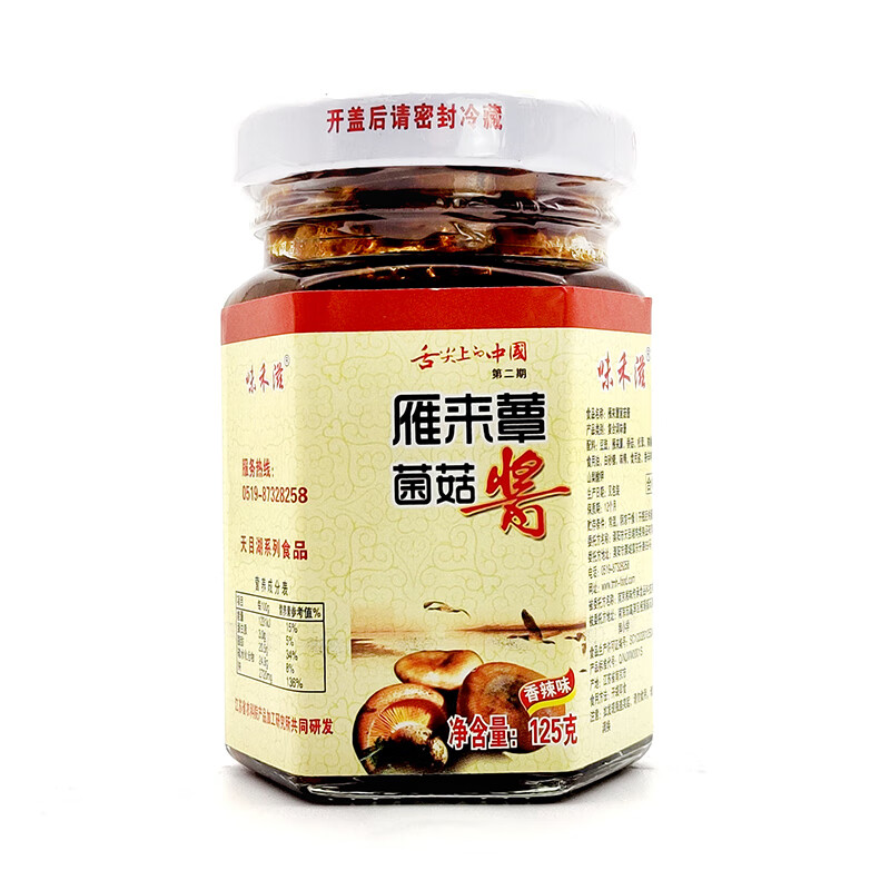 花农氏菌菇酱单瓶舌尖上的中国菌菇酱雁来蕈常州溧阳特产 125g*1瓶