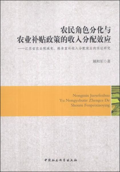 农业税 张捷家族在中国近代史上群星闪烁（深度好文）