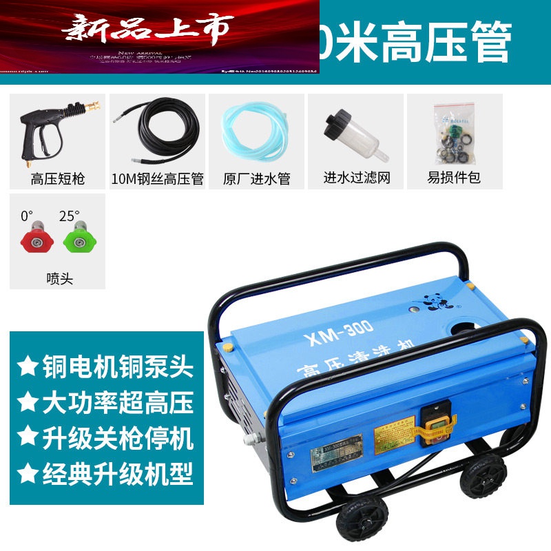 chezhihui适用于熊猫全自动商用洗车机220v高压清洗机全铜刷车泵洗车