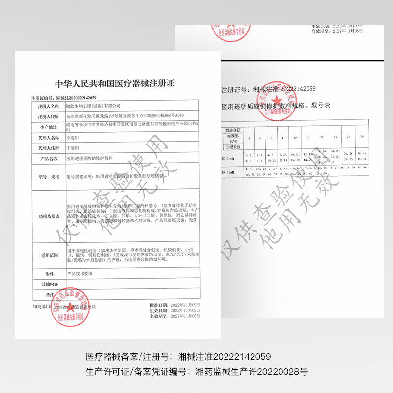 珀芙研医用透明质酸钠修护敷料 轻中重度痤疮敏感瘢痕创面愈合 医用透明质酸钠敷料15片