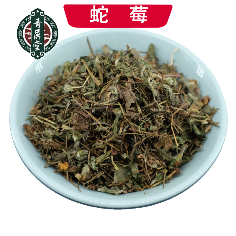 青屏堂 蛇莓 中药材蛇泡草蛇盘草龙吐珠 500克