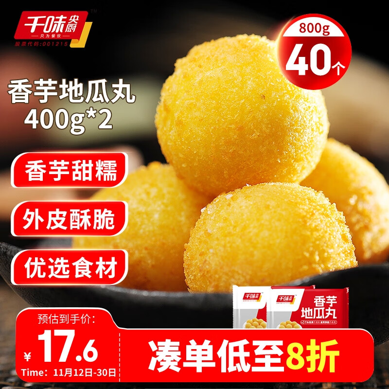 ǧζ�������ع��� 400g*2����ÿ��20������ͯ������� Ŵ����ͷ ��ʳ