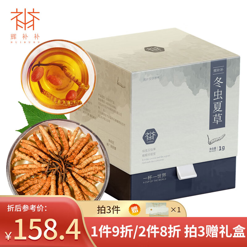 京东直接查看冬虫夏草价格走势|冬虫夏草价格比较