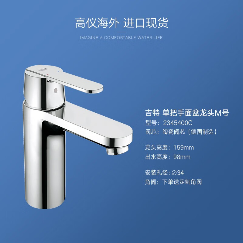 高仪grohe德国吉特单把手面盆龙头台下盆冷热水龙头 2345400c