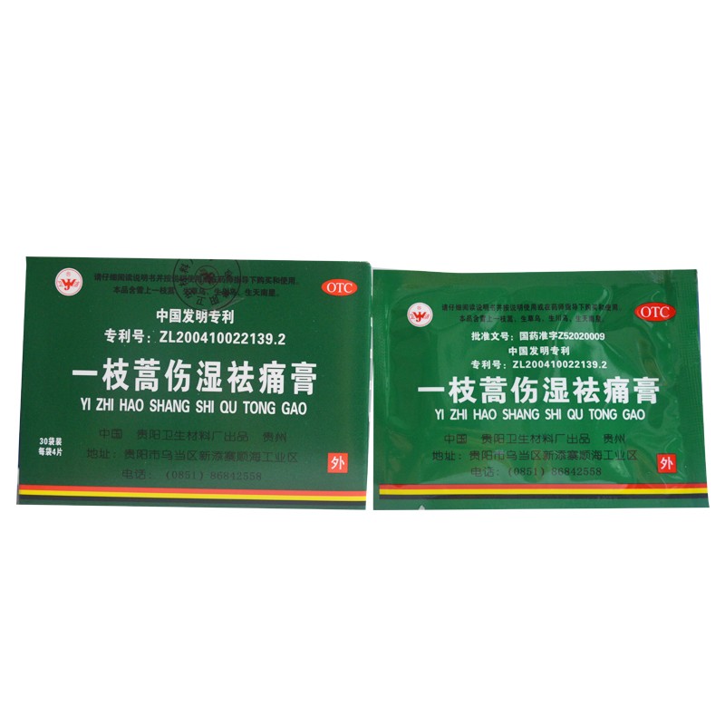 卫洁 一枝蒿伤湿祛痛膏120片/盒 祛风除湿 活血止痛 风湿关节疼痛