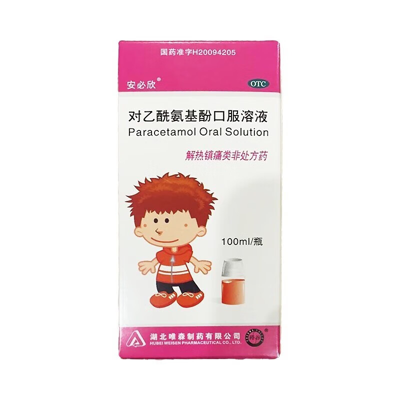 儿童解热镇痛专科用药学生流感发高烧不退怎么办小孩感冒发热吃什么药