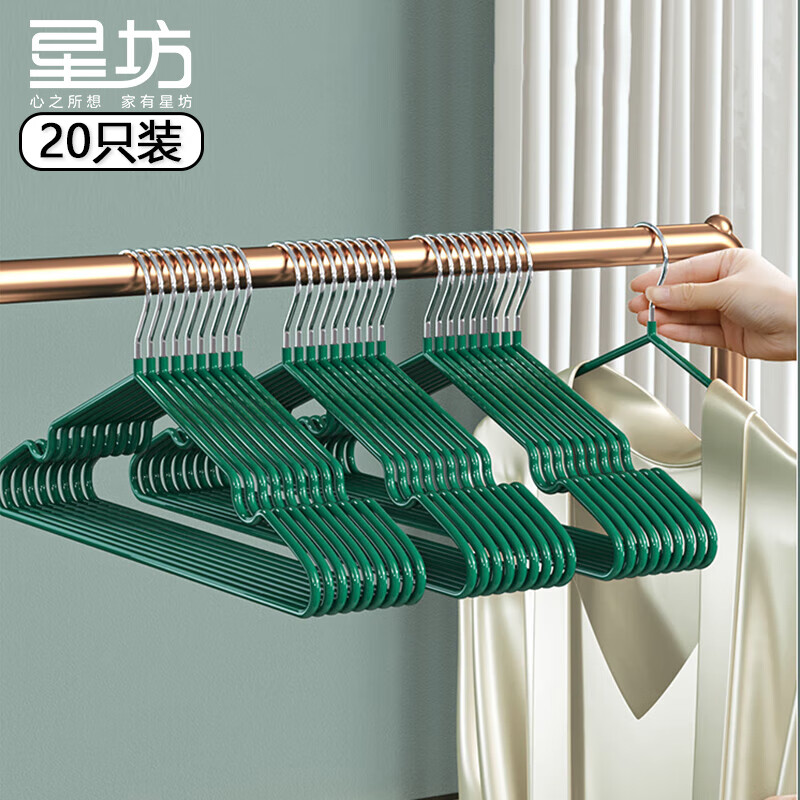 星坊衣架子衣服架晾衣架晒挂衣架成人衣服撑子浸塑浸胶防滑衣挂 20只使用感如何?