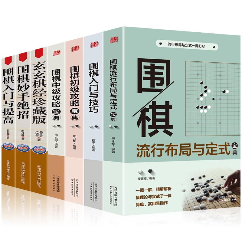 棋谱 相关京东优惠商品推荐降序 价格图片品牌优惠券 虎窝购