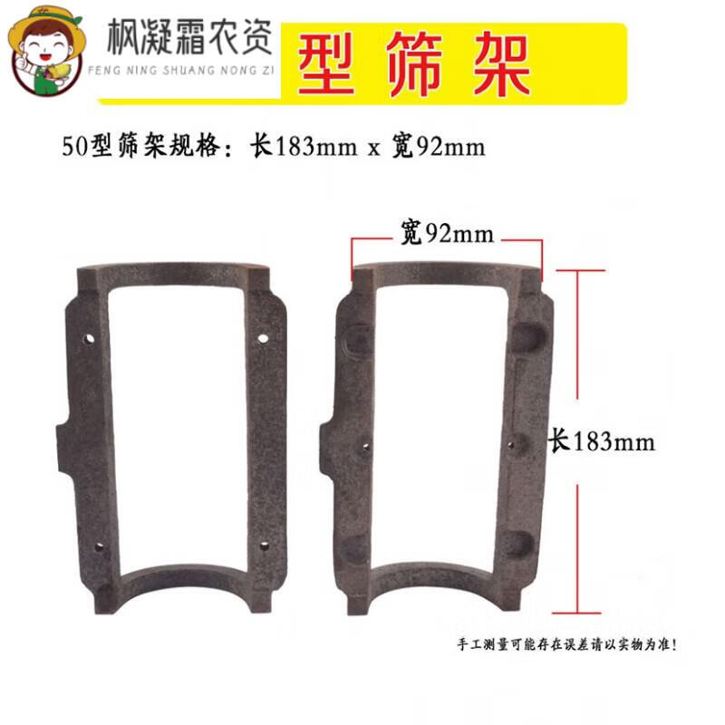 瑞察傻瓜打米机筛架碾米机带刀米筛n60四川东川筛架全套万马原装配件