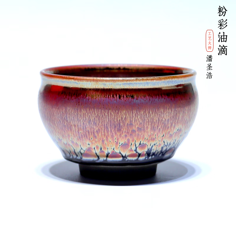 道合心潘圣浩粉彩油滴束口建盏银油滴窑变手工建阳茶具茶器