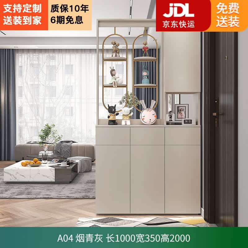 拜凯特【JD快运送货到家】入户玄关柜客厅屏风隔断现代简约鞋柜一体柜 A04 烟青灰【长1.0米】怎么看?