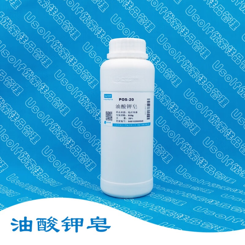 植物油酸钾 油酸钾皂 ops-20 十八碳烯酸钾 脂肪酸钾皂 500g/瓶