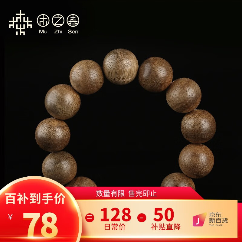 木之森加里曼丹沉香手串念珠木佛珠天然老料情侣款送礼七夕礼物 18mm怎么样,好用不?