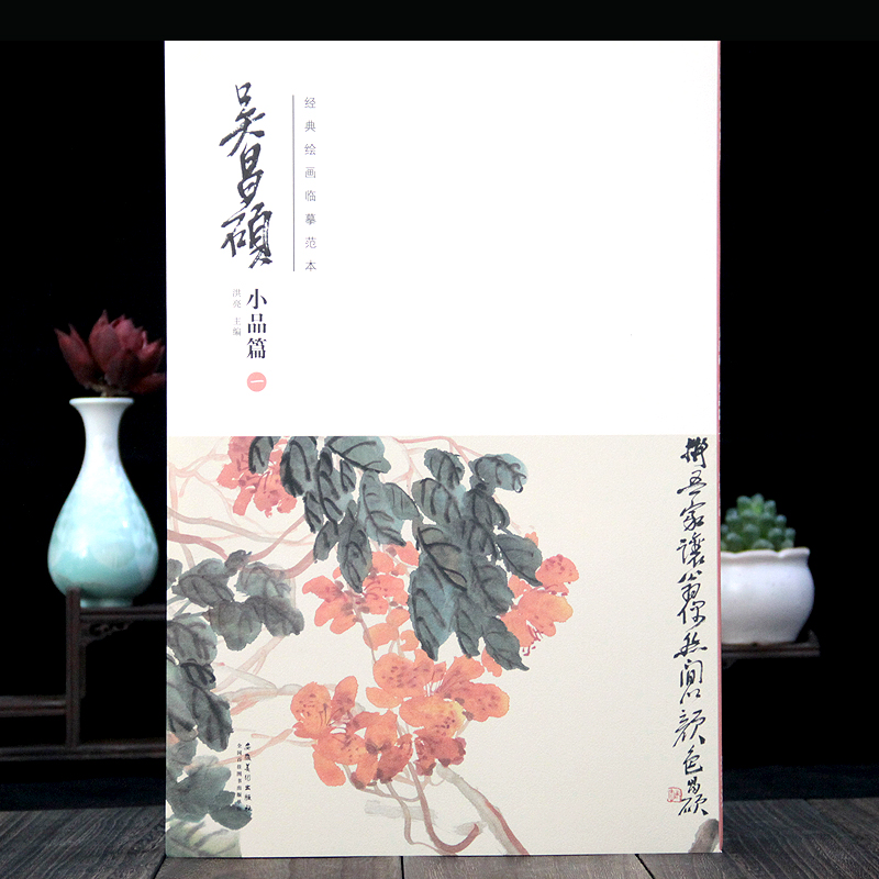 国画扇面册页放大本大 中国画技法示范深度解析古人习画技巧葫芦图扇