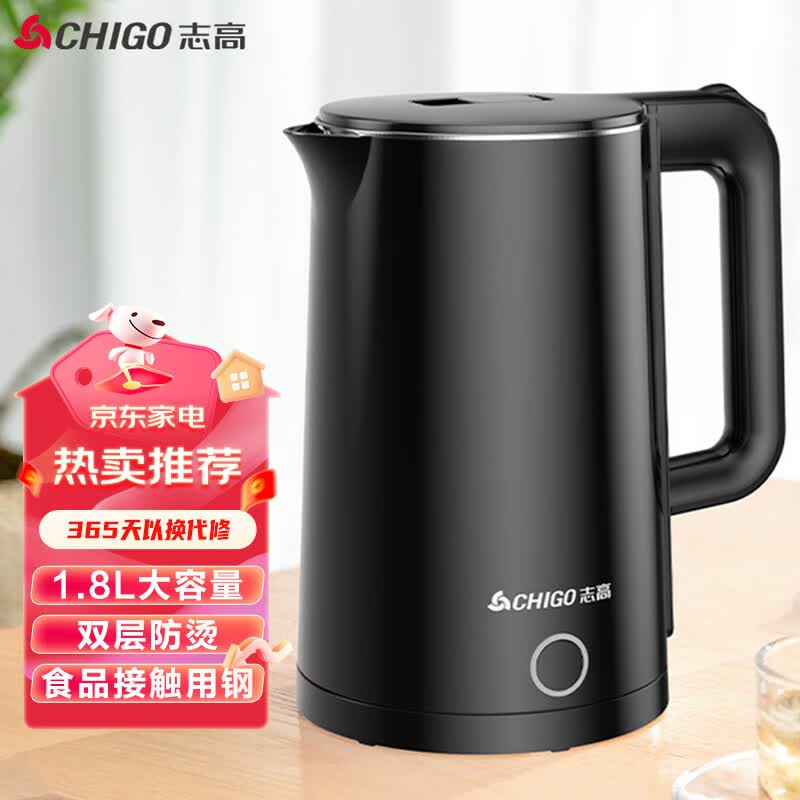 志高（CHIGO）电水壶热水壶电热水壶 暖水壶烧水壶开水壶智能断电 不锈钢双层防烫 黑色1.8L【双层防烫】怎么样,好用不?