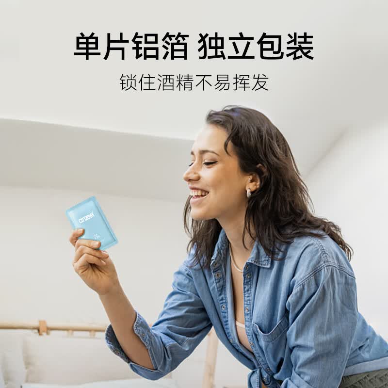 安洁（Anzeel）75%酒精消毒湿巾独立包装便携式儿童湿巾出差旅行便携 无香兰-52片/盒