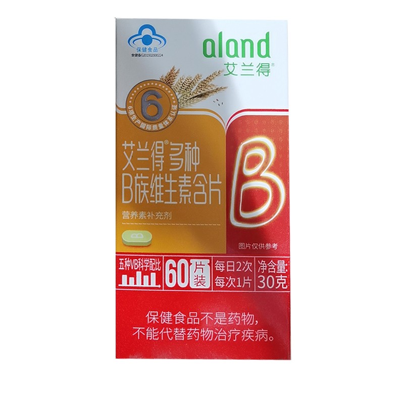 艾兰得 多种b族维生素含片 60片装单品包邮 1盒装