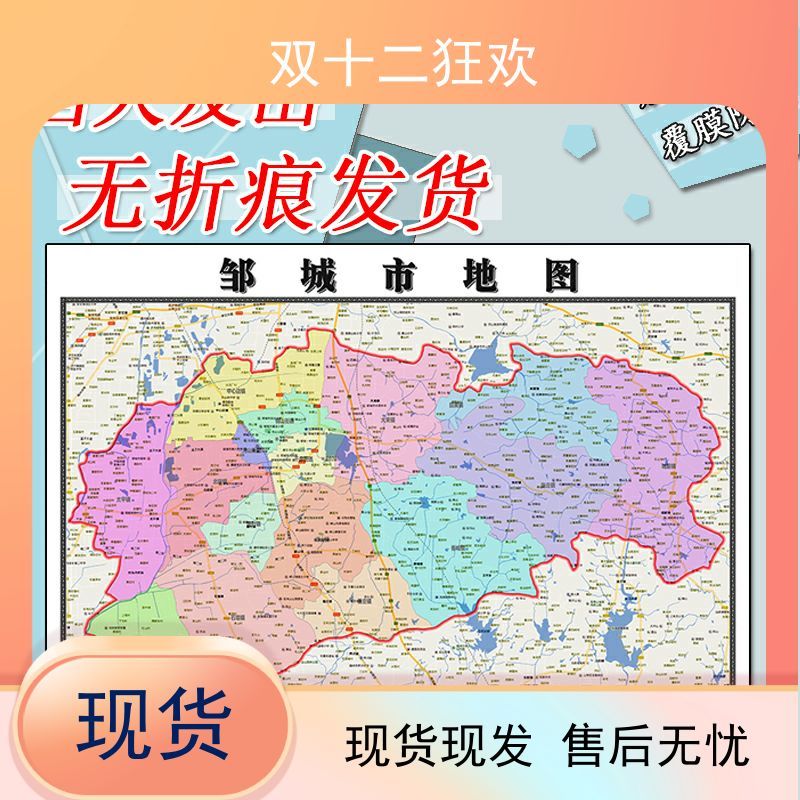 邹城市地图1.