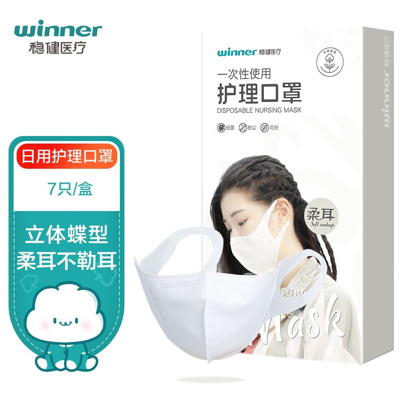 口罩价格走势|稳健京东自营旗舰店一次性口罩推荐