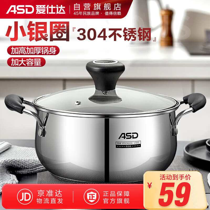 爱仕达汤锅304不锈钢锅煮锅22CM复底明火燃气电磁炉通用奶锅TS22B1WG
