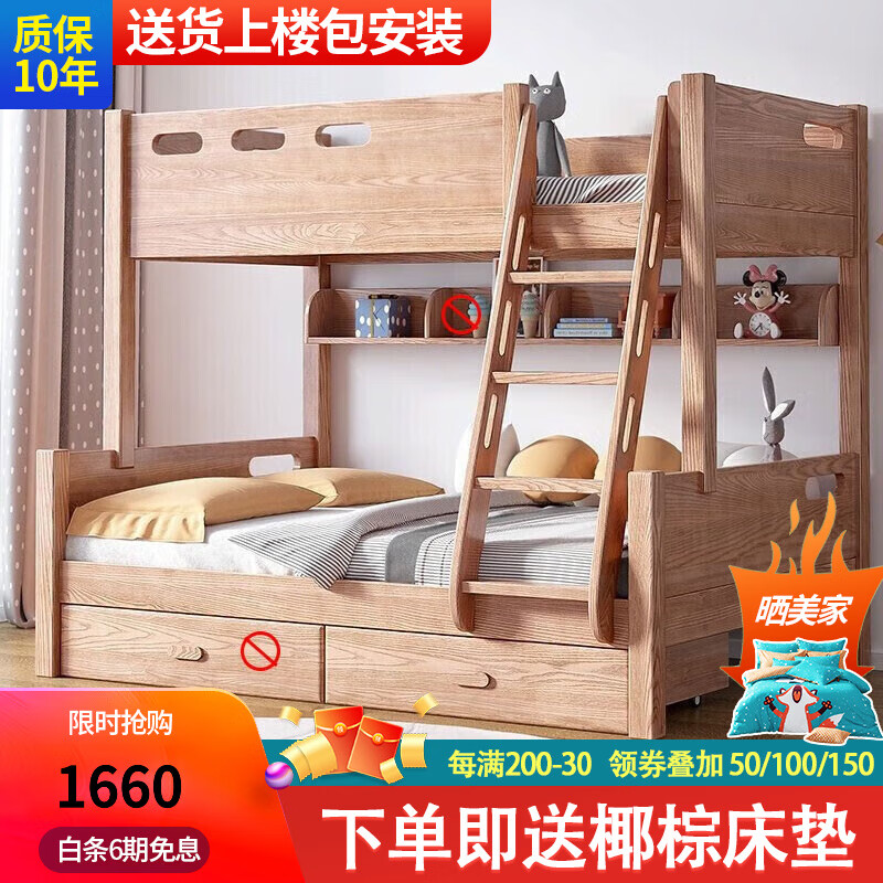 现木生活 实木上下床橡胶木儿童高低床双层床多功能成年子母床上