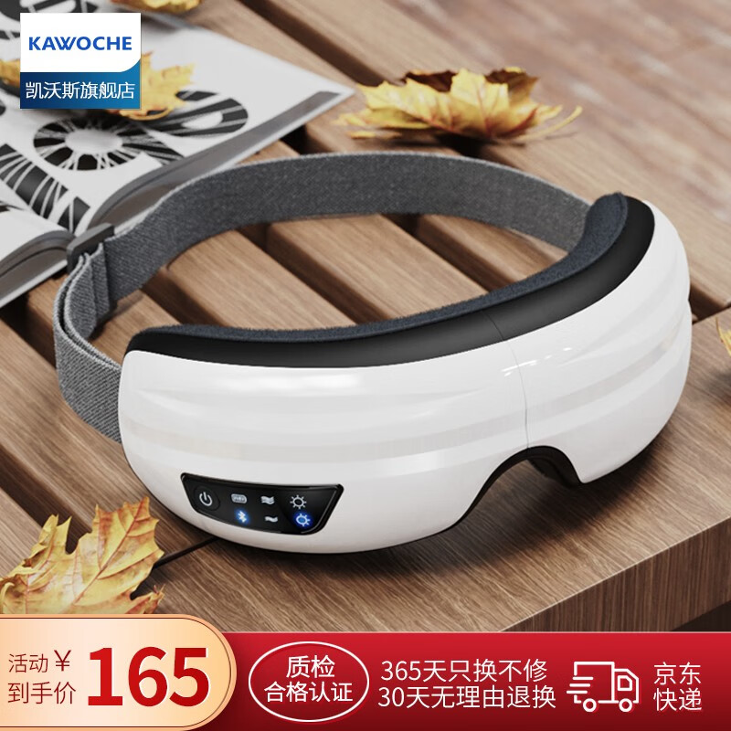 凯沃斯眼部按摩仪送男女朋友生日礼物眼睛蒸汽护眼仪智能美容按摩器蓝牙音乐眼罩气囊热敷送老公老婆礼物 升级款/白【热敷+气囊按摩+蓝牙音乐】