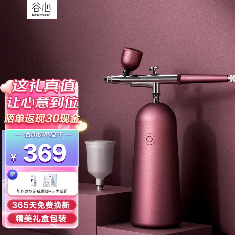聊聊GX·Diffuser家用纳米喷雾仪评测：水光针美容效果如何？插图