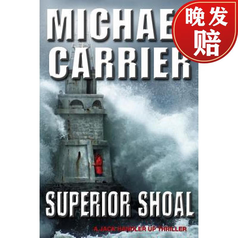 【4周达】superior shoal