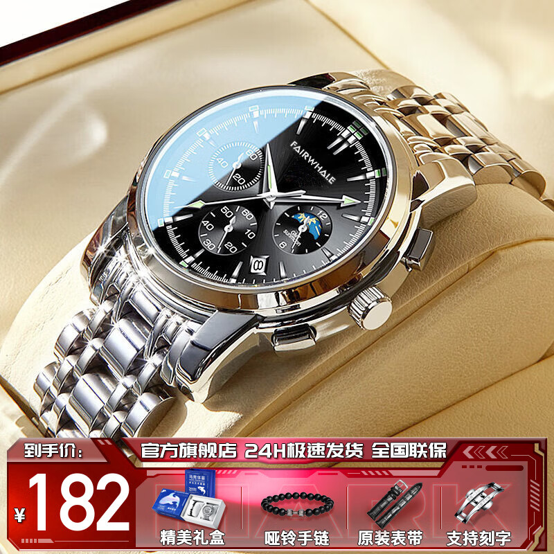 马克华菲(fairwhale)手表男士石英表全自动多功能时尚夜光防水学生男