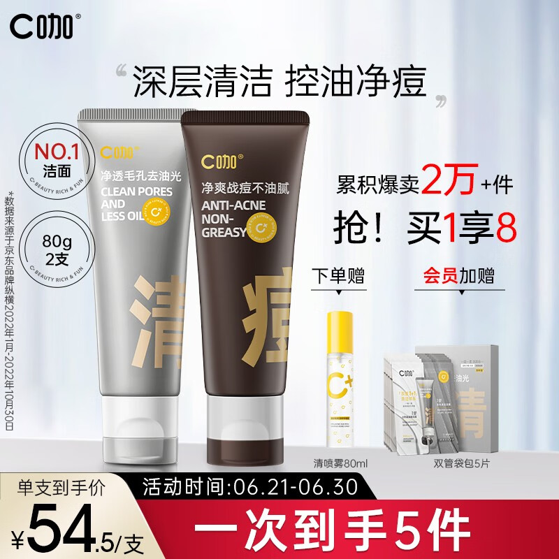 京东洁面商品怎么看历史价格|洁面价格比较