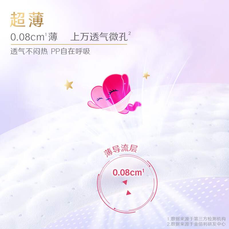 高洁丝蜜桃小姐透气安睡裤安心裤L号臀围85-105cm夜安裤裤型卫生巾 L 30条 100-140斤