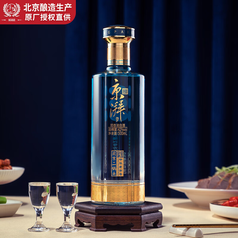 方庄北京二锅头 优级清香型白酒 送长辈宴请酒席高粱纯粮固态白酒整箱 53度 500mL 6瓶 [蓝柔]