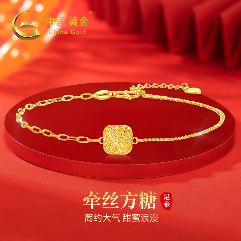 方糖手串情人节礼物送女友老婆生日结婚纪念 足金牵丝方糖手链金重约