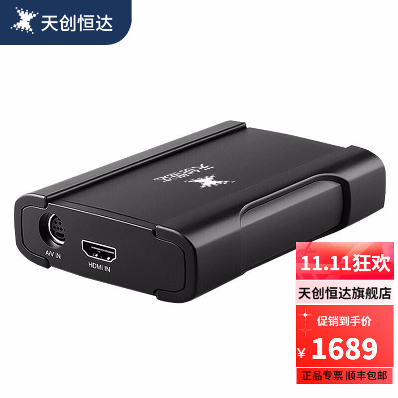 天创恒达UB530HDV采集卡hdmi switch PS5高清USB录制盒钉钉会议相机单反直播 UB530HDV(无SDI)