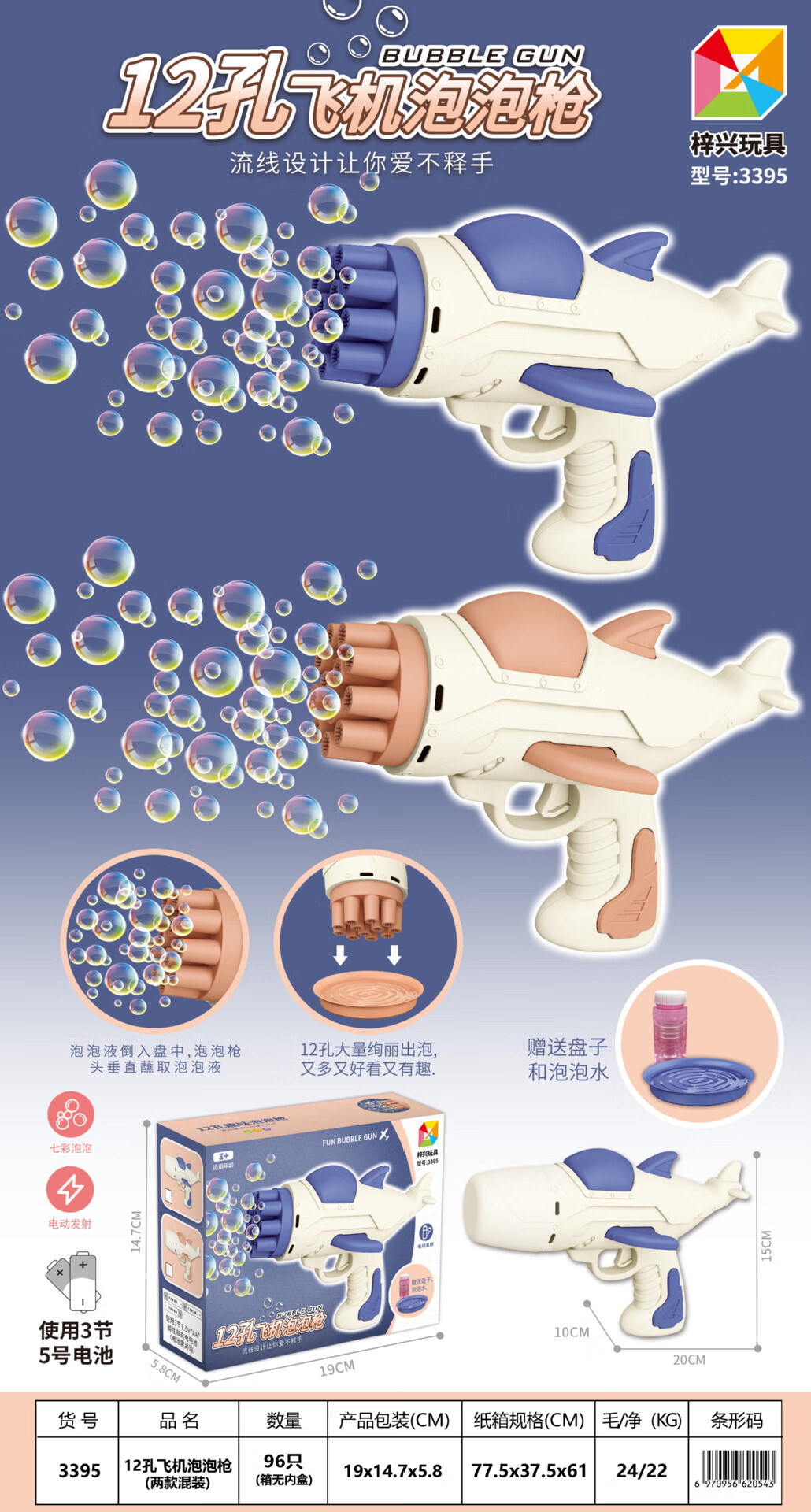 手动户外飞机泡泡玩具亲子互动厂家批发跨境 3395飞机泡泡枪(中文包装