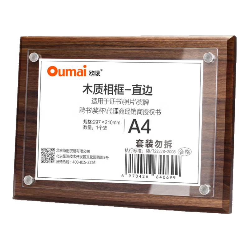 ŷ�飨oumai��ľ�����֤������֤�����ѵ������Ȩ�����佱����ƴ����̾�������Ȩ��A4ֱ�߿����ͨ�ã�