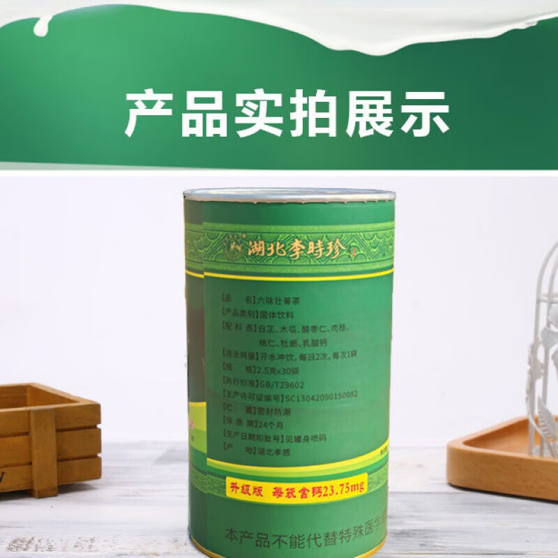 六味壮骨速溶茶非六和补骨茶中老年人养生茶买5 1 六味茶(1桶)