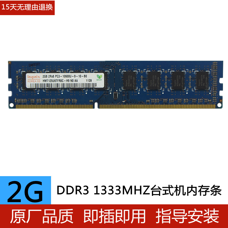 lmkj 海力士 现代原厂 ddr3/pc3 ddr3l/pc3l 三代 台式机电脑内存条