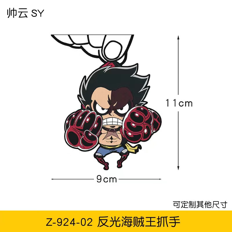 反光海贼王汽车贴纸抓手后窗车贴个性创意遮盖划痕贴 a1