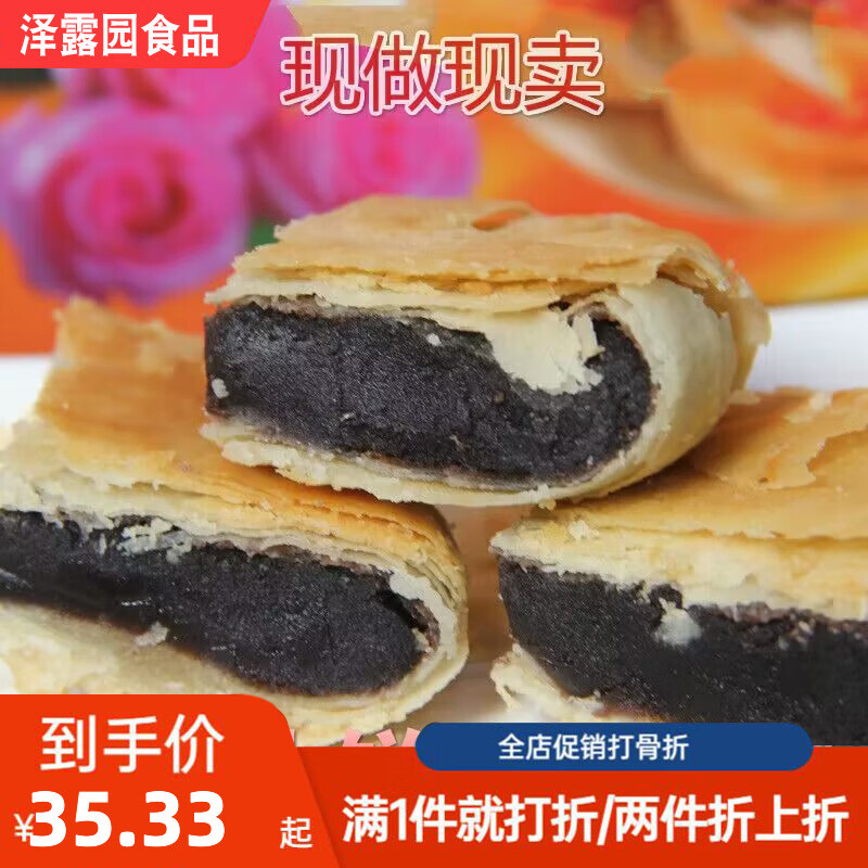 芝法者潮汕特产红豆馅饼 中秋月饼朥饼 素饼 潮式酥皮 豆沙饼朥饼 乌