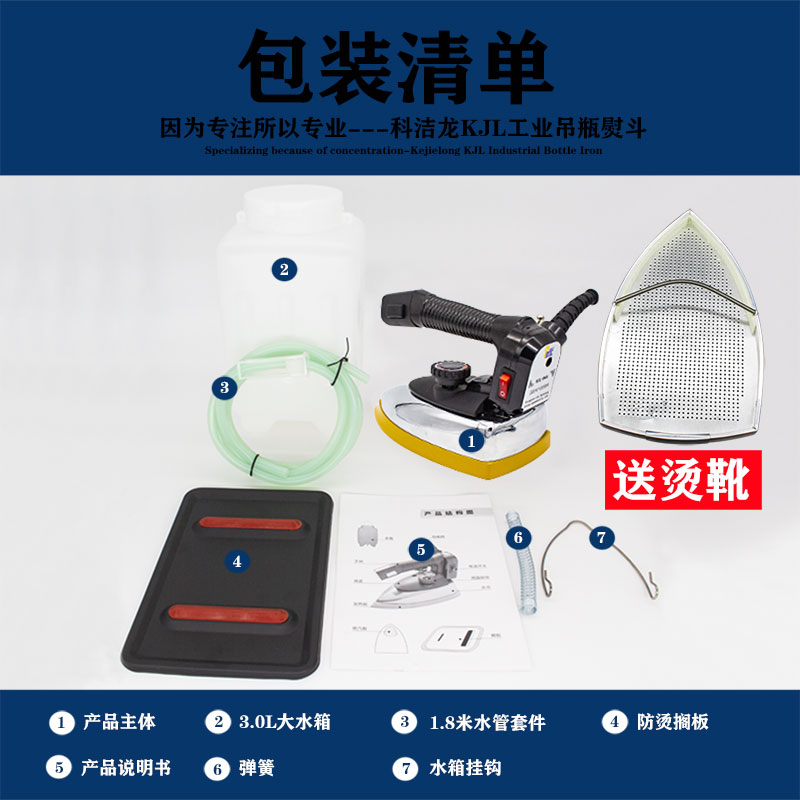 科洁龙吊瓶式蒸汽电熨斗大功率工业烫斗服装干洗窗帘店家用 黑色