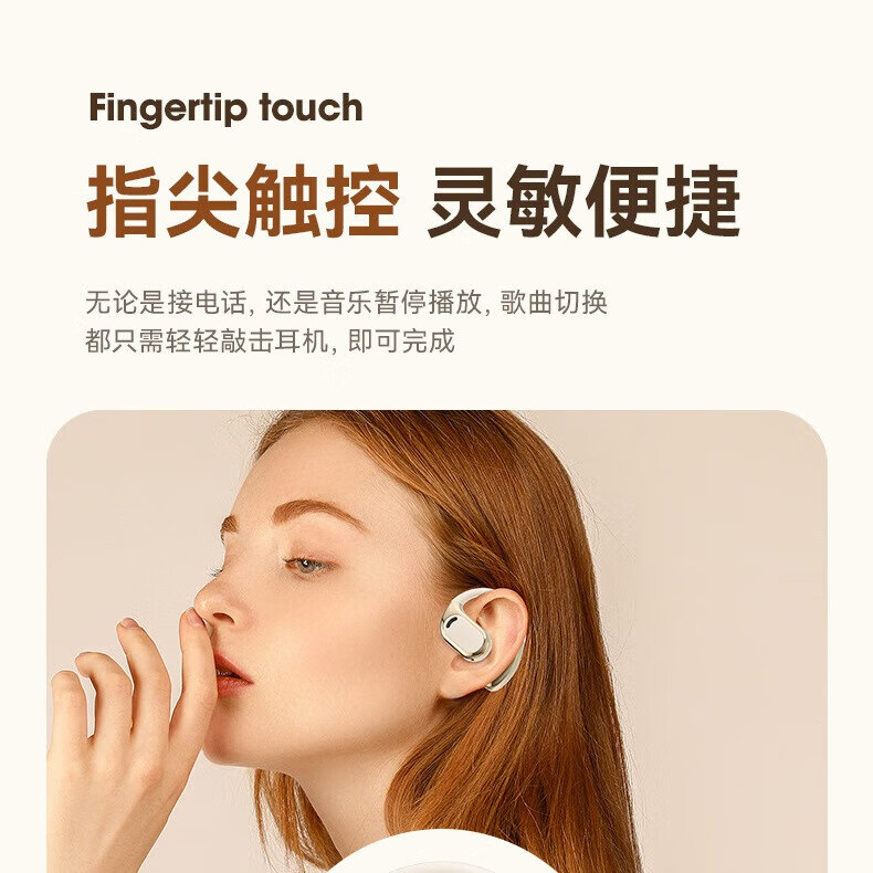 耳挂式无线蓝牙耳机不入耳HIFI级无损音质游戏低延迟小米华为vivo M76肤色-语音助手-5.4芯-立体音