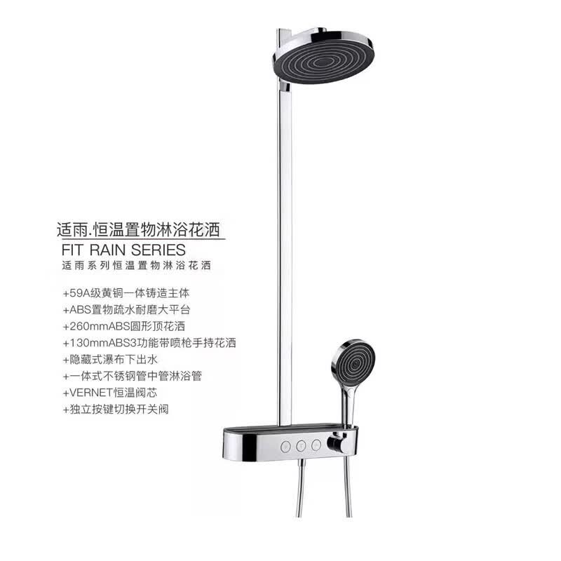 花洒明装浴室家用全铜pulsify恒温境雨淋浴花洒套装 铬色三出水(恒温)