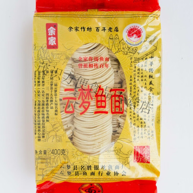 i湖北孝感特产 云梦l鱼面 银丝鱼面 火锅 速食 散装1袋 尝鲜装(500克)