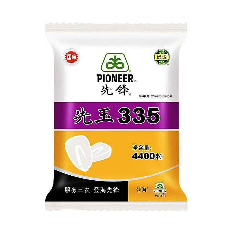 新种抗虫版先锋先玉335国审玉米种子高产玉米好种子南北种 抗虫版先玉